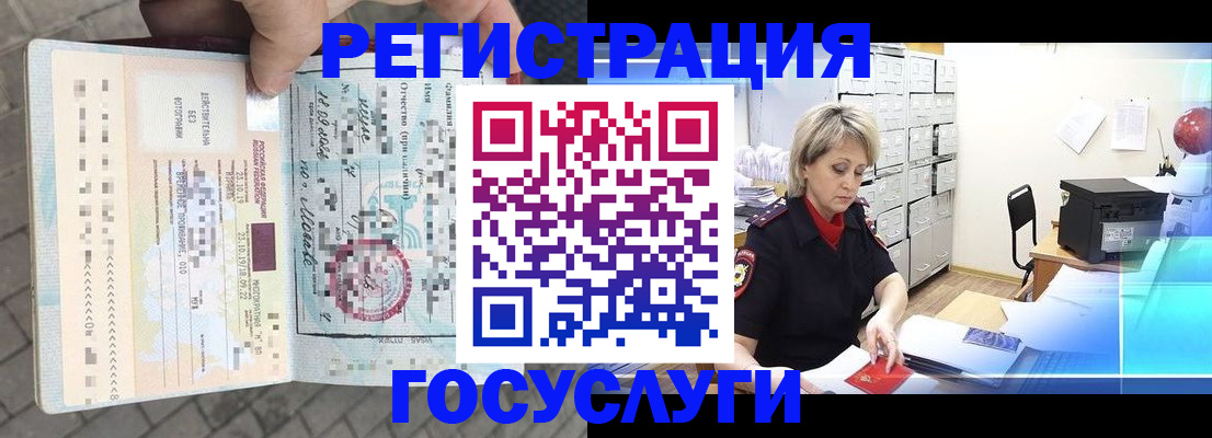 временная регистрация недорого в Каменке