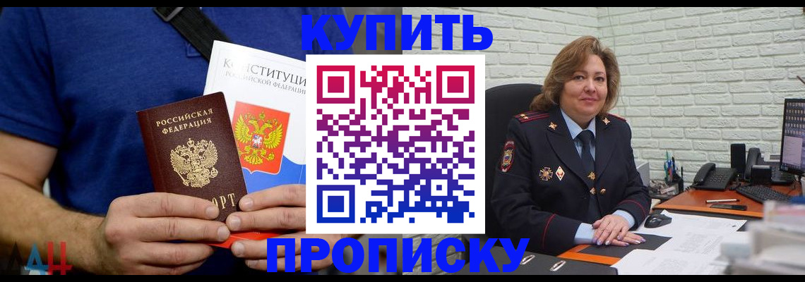временная регистрация купить в Каменке