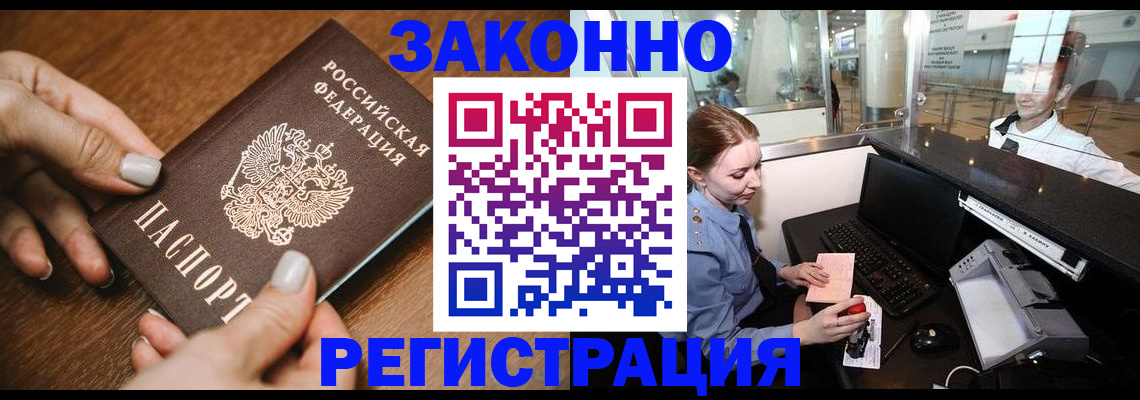 прописка для школы в Каменке