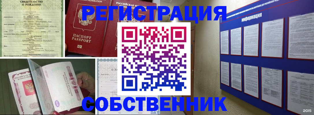 временная регистрация гарантия в Каменке